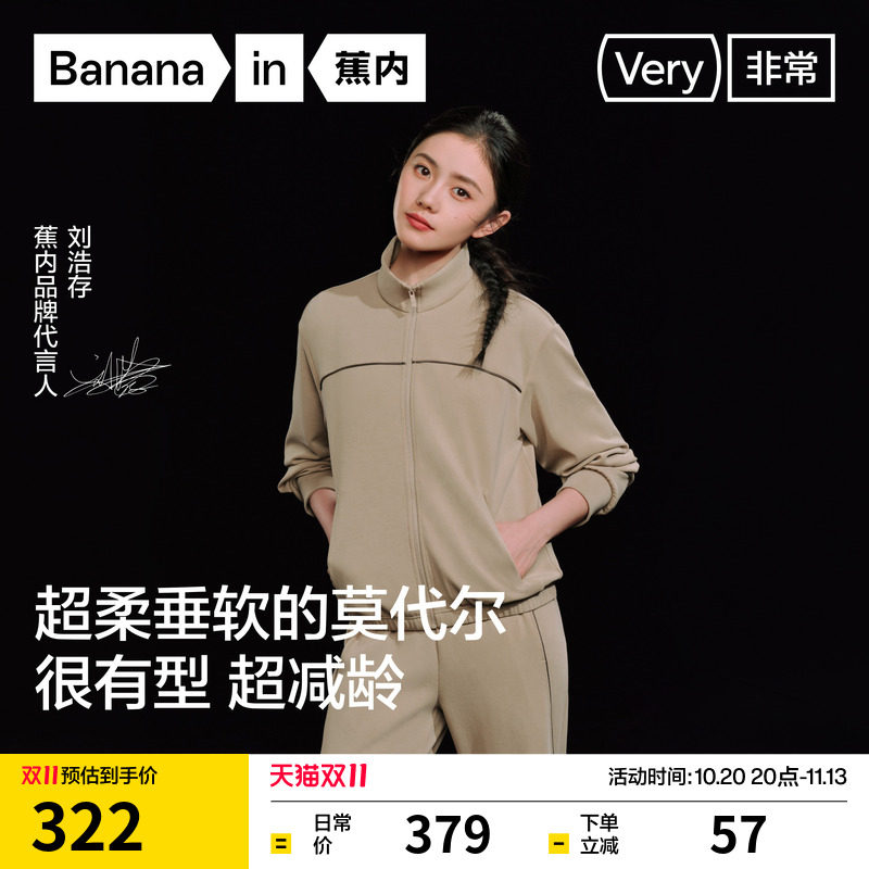 【刘浩存同款】蕉内非常502Regular女士空气莫代尔短款休闲外套