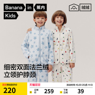 蕉内绒绒501Home男女童保温法兰绒立领满印开衫长袖长裤家居套装