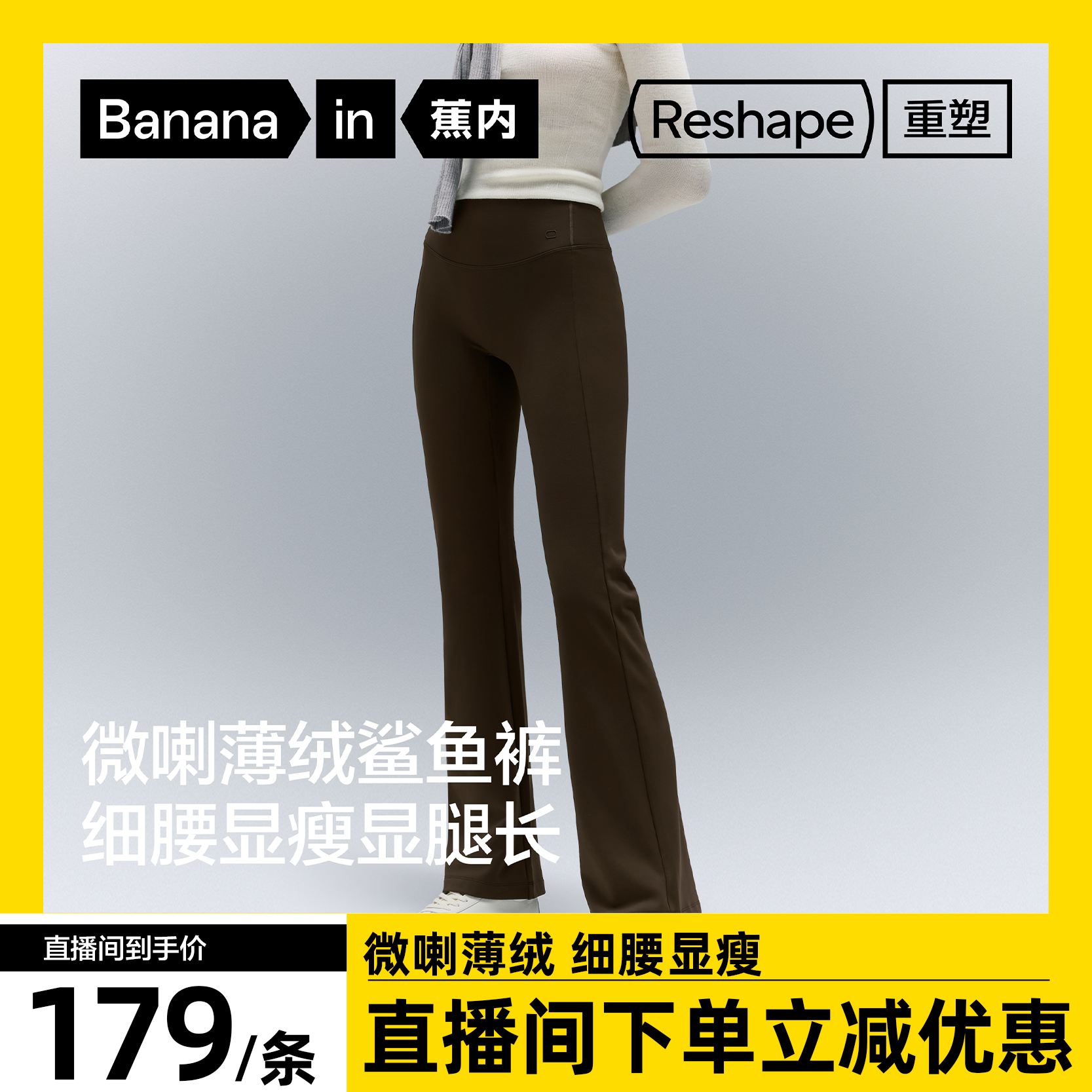 蕉内热皮301+女士薄绒直筒休闲裤