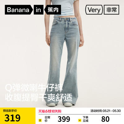 蕉内504Slim吸湿速干微喇牛仔裤