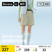 蕉内凉皮505Cool 裤 Pro女士速干机能短裤 凉感吸湿速干户外工装