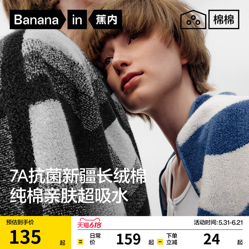 蕉内棉棉515Home男士纯棉方巾居家洗脸女士洗澡吸水抗菌全棉浴巾