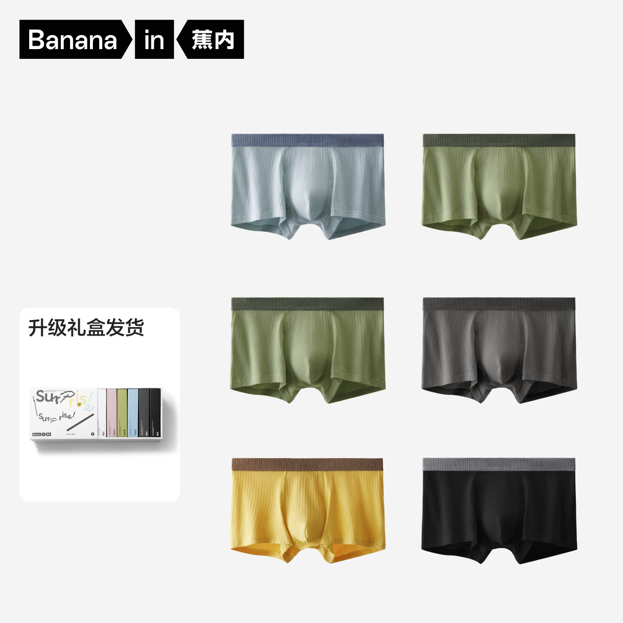 蕉内311S男士内裤6条装礼盒装怎么样,好用不?