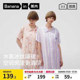 印花睡衣裙 蕉内丝丝520Home睡裙女夏季 短袖 冰丝凉感宽松大码 开衫