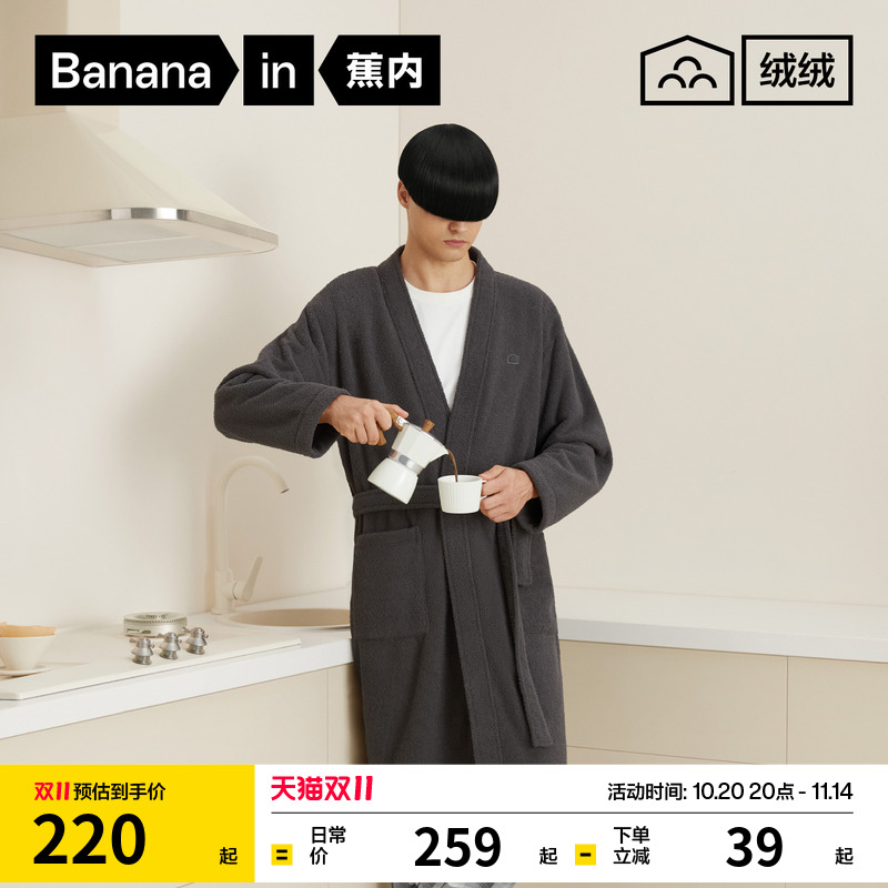 蕉内绒绒500Home男女士睡袍半边绒加绒保暖睡衣家居服晨秋冬浴袍
