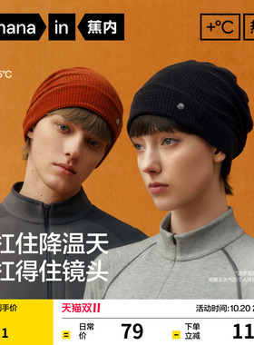 蕉内热皮301+男女同款机能帽