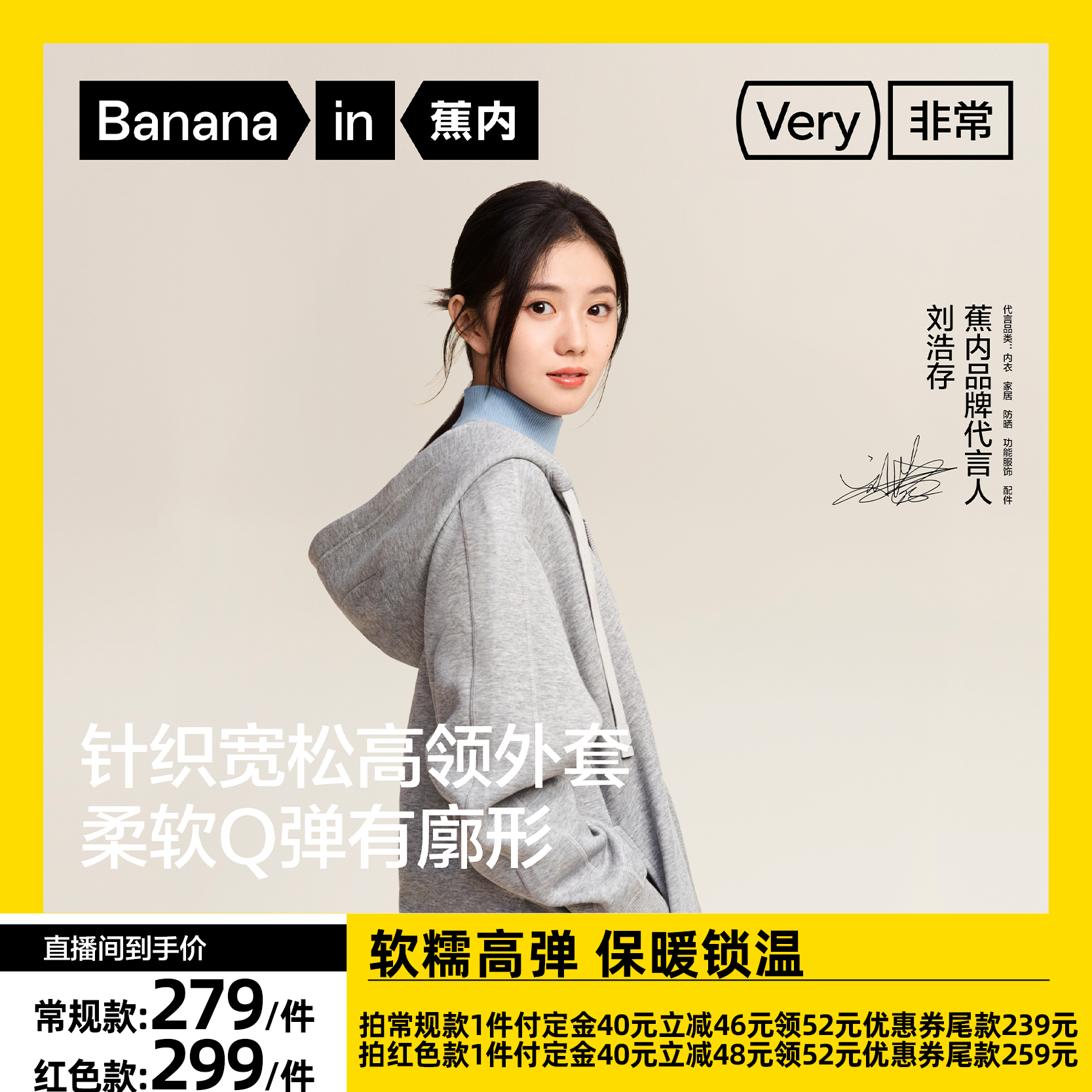 【达人专享】蕉内5系男女同款加绒外套卫衣女装秋冬,男装,夹克,淘宝优惠券,粉丝福利购,淘宝优惠卷