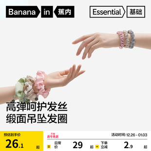 蕉内基础502Go女士高弹小肠发圈3个装 女皮筋韩系丸子头发圈头绳女