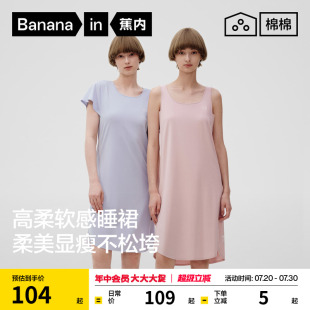 带杯防走光睡衣裙 蕉内棉棉300Sleep睡裙莫代尔女夏带胸垫冰丝短袖