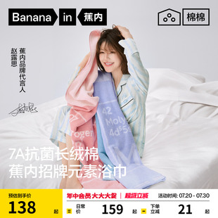纯棉男款 吸水成人大毛巾女款 赵露思同款 浴巾 蕉内棉棉500E新款