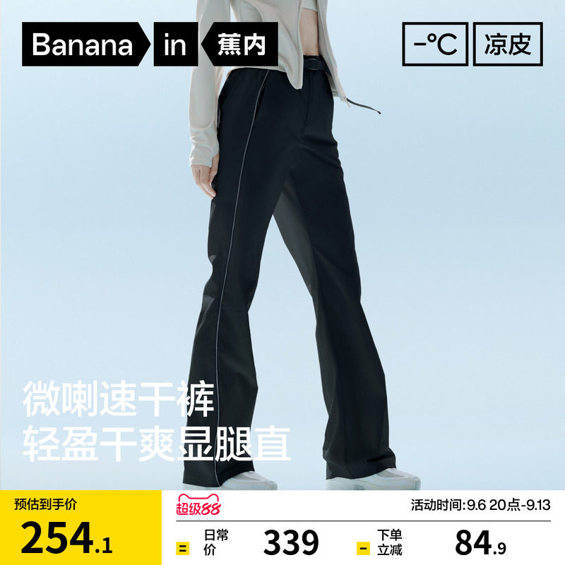 蕉内凉皮504CoolPro喇叭长裤图片