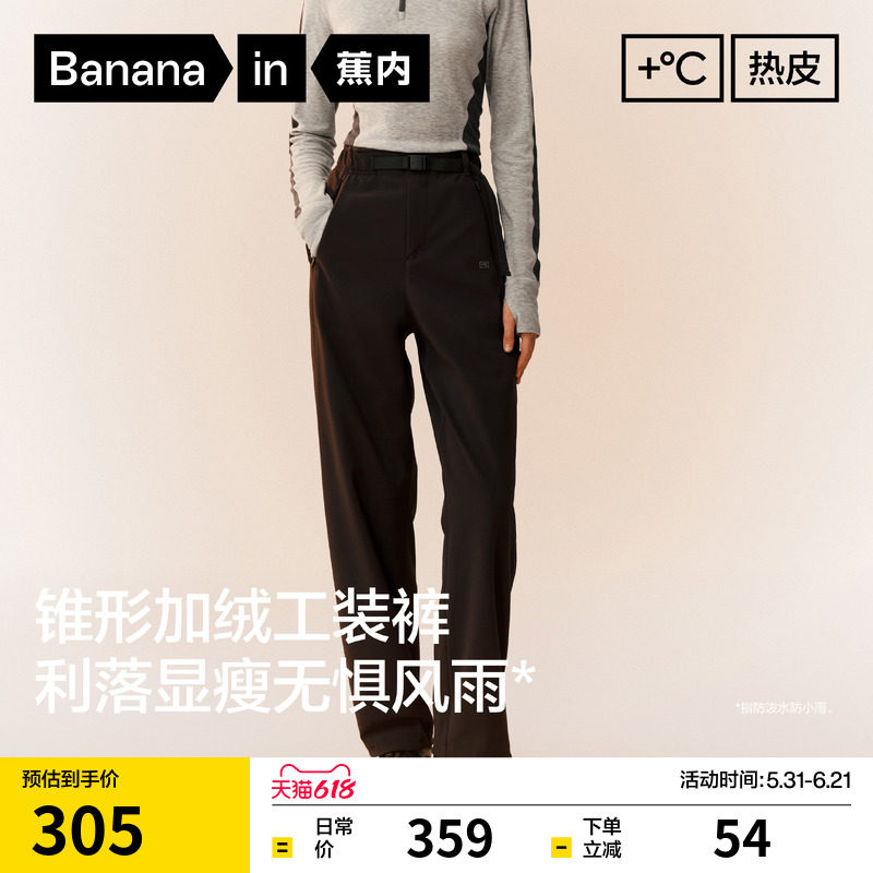 蕉内热皮503++女士防风防水锥形工装裤运动裤休闲裤裤子