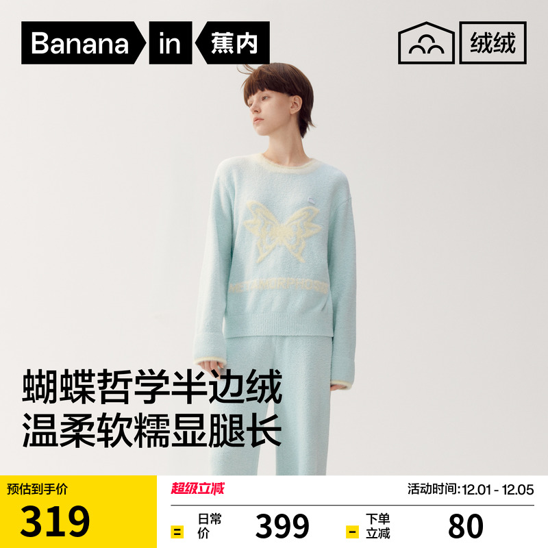 蕉内绒绒520Home女士保暖睡衣蝴蝶半边绒圆领家居套装冬季加绒