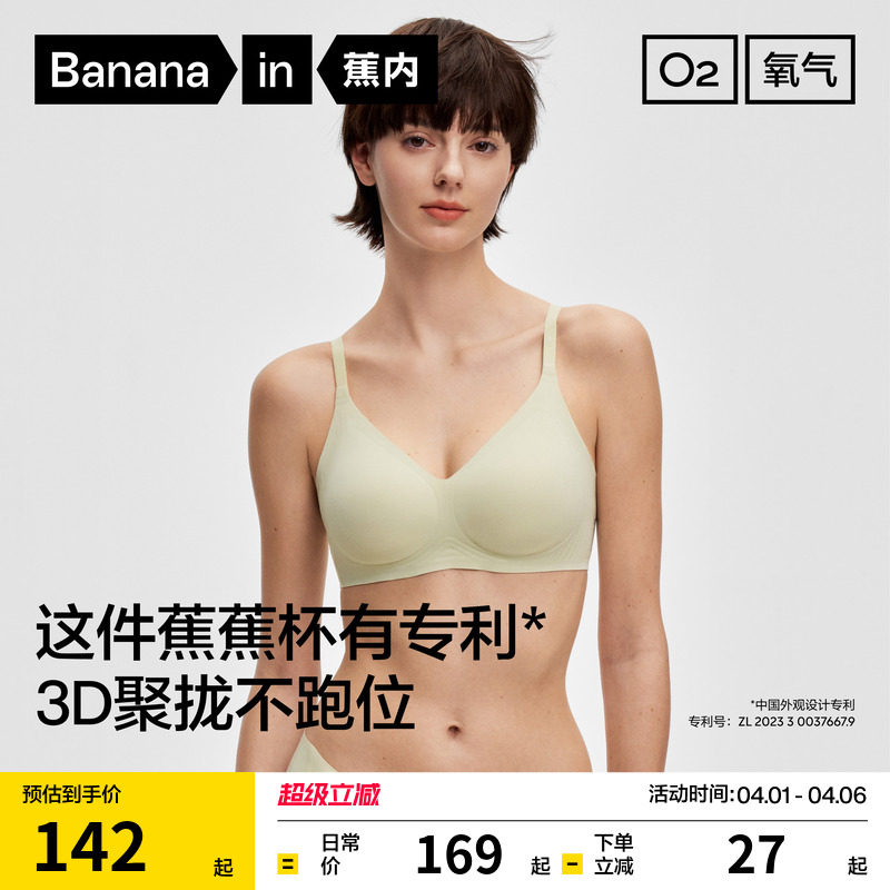 蕉内511S美背内衣女小胸聚拢收副乳防下垂无痕性感透气文胸胸罩