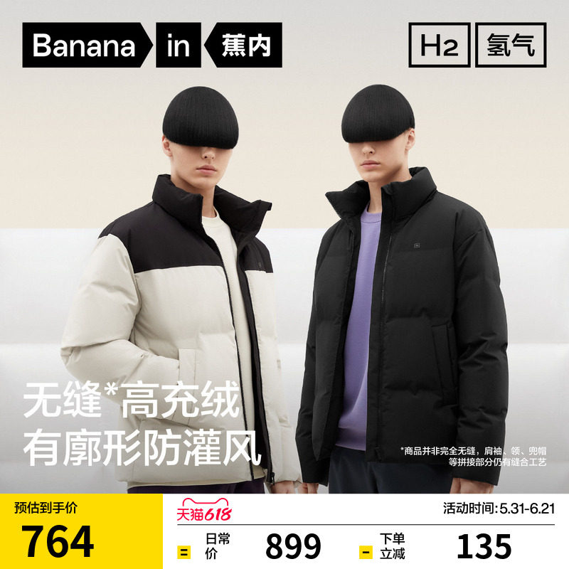 蕉内氢气502Cloud男士立领拼色面包羽绒服防风保暖时尚百搭外套
