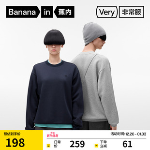 上衣宽松显瘦 长袖 蕉内非常服503Relax男女同款 圆领套头卫衣情侣款