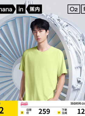 【王一博同款】蕉内氧气501Dry男士速干短袖T恤吸湿排汗运动休闲