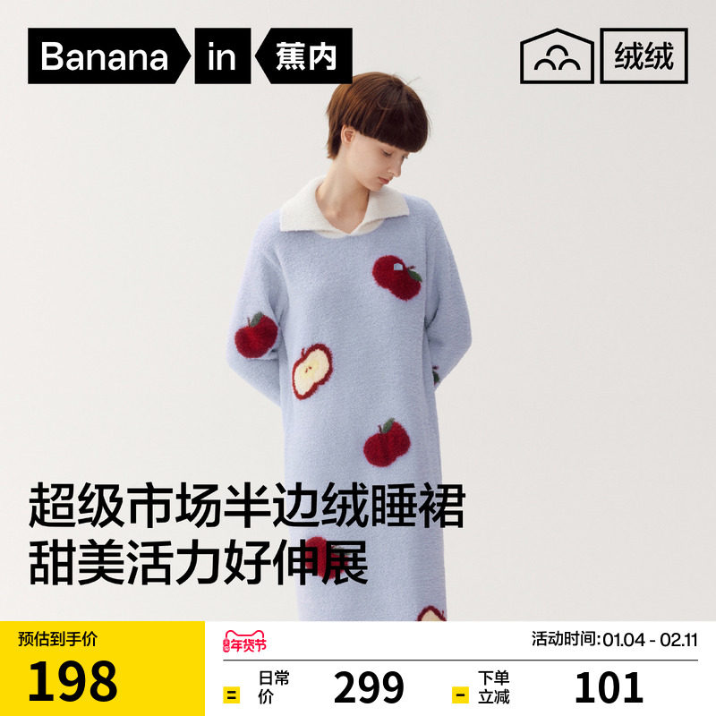 蕉内绒绒520Home女士半边绒保暖长袖家居服女款加厚冬季新款睡裙,女士内衣/男士内衣/家居服,睡裙,淘宝优惠券,粉丝福利购,淘宝优惠卷