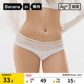 性感蕾丝镂空高级舒适无痕透气三角裤 蕉内503Air max女士内裤 少女