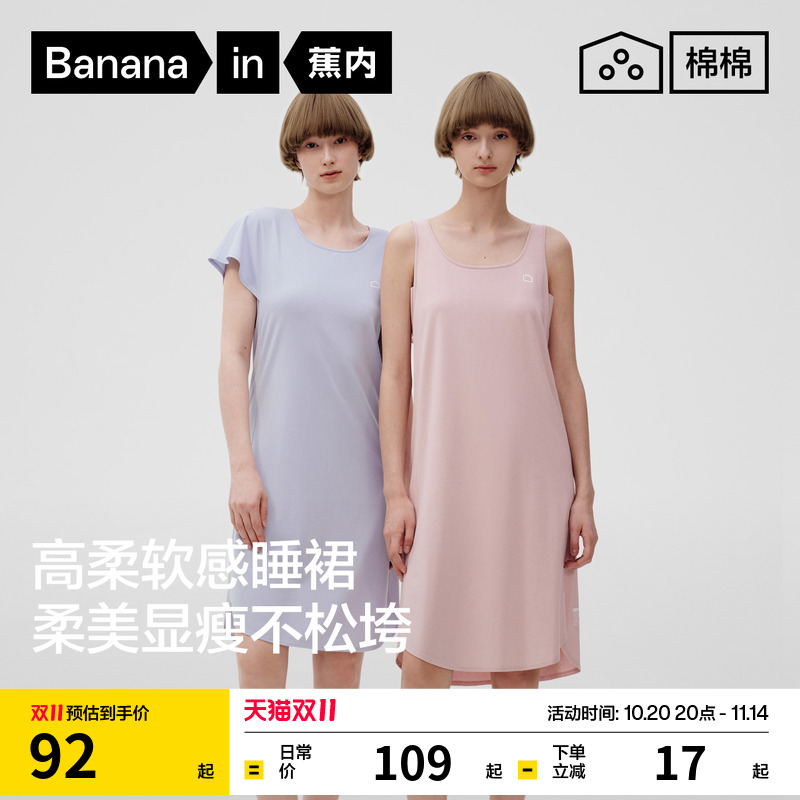 蕉内棉棉300Sleep睡裙莫代尔女夏带胸垫冰丝短袖带杯防走光睡衣裙