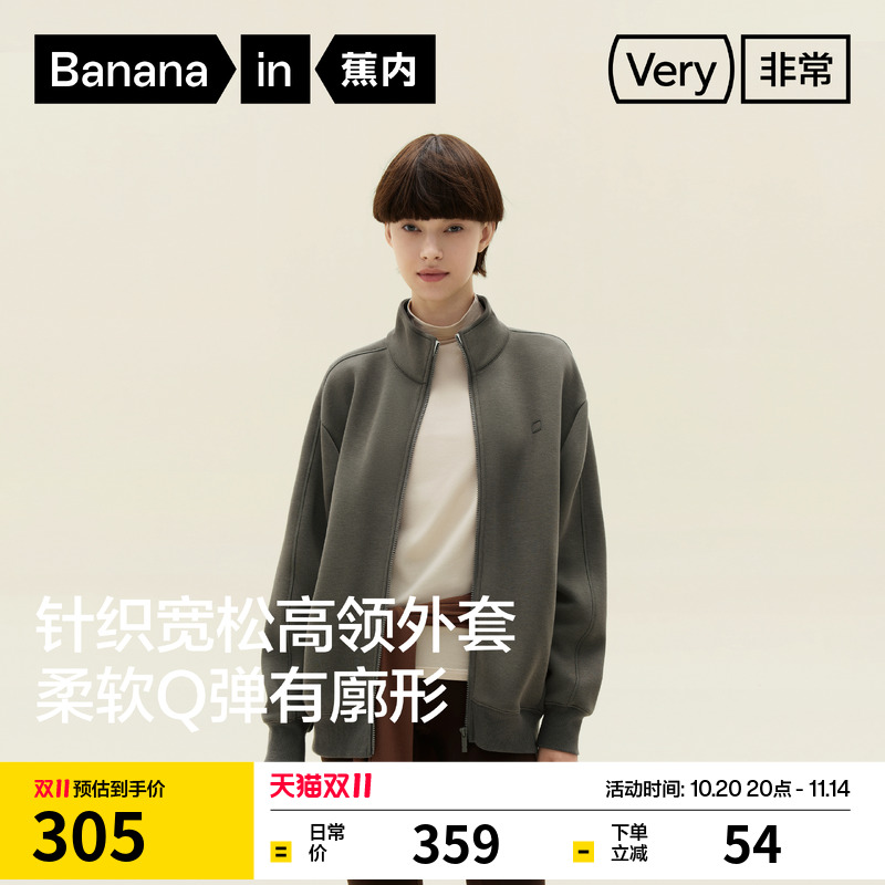 蕉内非常503Relax男女同款弹力针织高领宽松休闲外套夹克2025新款
