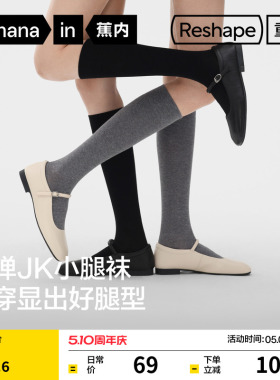 美腿显瘦|蕉内重塑507Shape小腿袜女压力袜高筒袜黑色长袜过膝袜