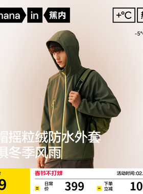 蕉内热皮501++男士防风加绒连帽修身软壳机能外套冲锋保暖衣夹克
