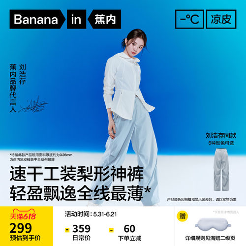 亲肤锁温，柔软绒里，户外舒适不勒腰。