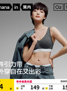 蕉内氧气511A引力带莫代尔文胸无痕背心舒适胸罩美背运动内衣女
