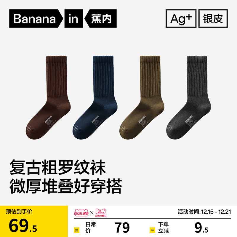 蕉内银皮511Pro男士日系长袜