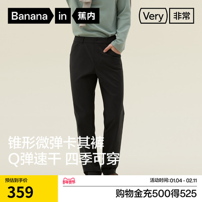 蕉内非常裤503Regular男士休闲裤运动长裤修身裤子弹力裤通勤裤