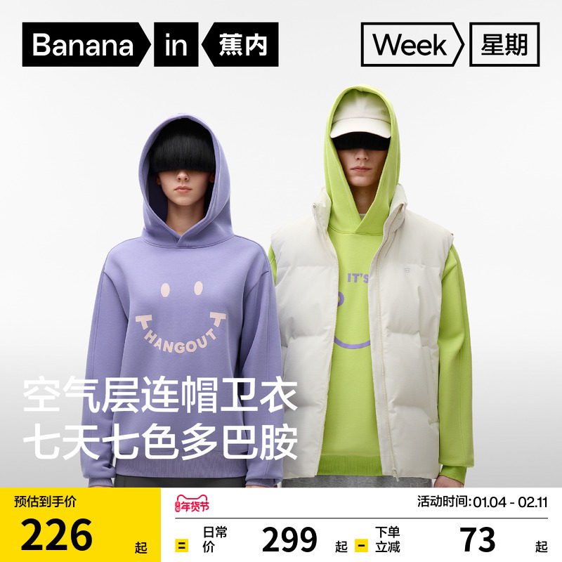 【王一博同款】蕉内星期520Color男士情侣连帽卫衣宽松T恤外套女,男装,卫衣,淘宝优惠券,粉丝福利购,淘宝优惠卷