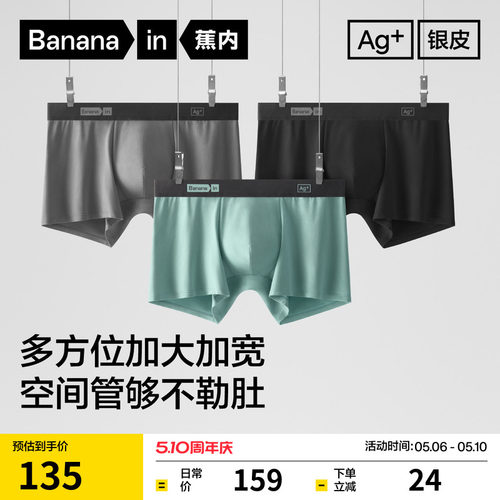 518SMAX男士长绒棉平角内裤大码