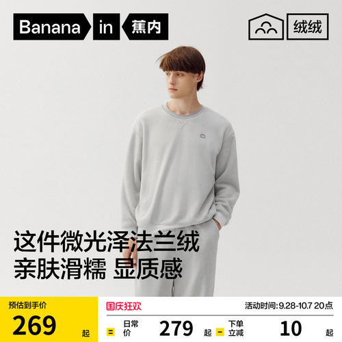 睡衣蕉内绒绒301Home男士家居服套装保暖法兰绒加厚冬季新款睡衣
