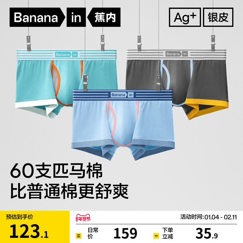 3件|蕉内银皮555Color男士平角内裤纯棉透气裆新款青少年四角短裤,女士内衣/男士内衣/家居服,男平角内裤,淘宝优惠券,粉丝福利购,淘宝优惠卷