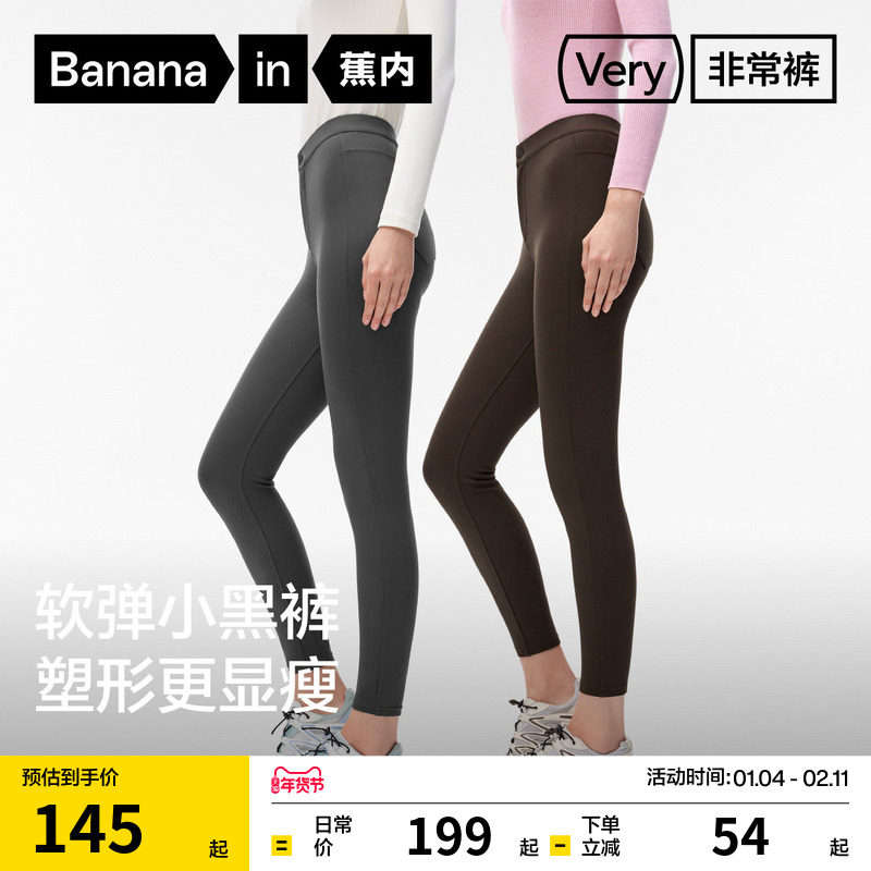 蕉内非常裤506Slim女士小黑裤加绒弹力塑形修身打底外穿提臀款,运动服/休闲服装,健身裤,淘宝优惠券,粉丝福利购,淘宝优惠卷