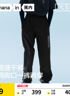 蕉内凉皮501CoolPro男士速干机能直筒长裤工装裤防晒休闲裤伞兵裤