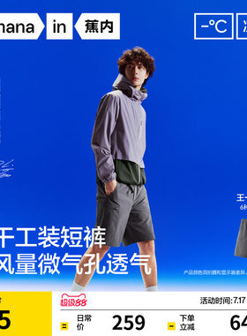 蕉内凉皮505CoolPro工装短裤