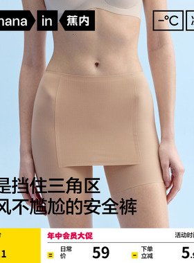 蕉内凉皮509CA女士安全裤内裤二合一防尴尬隐形无痕冰丝打底裤