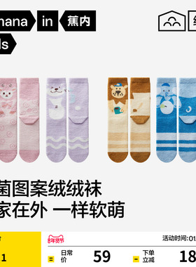 2双|蕉内绒绒520Color男女童7A抗菌可爱动物城中筒袜子加厚加绒