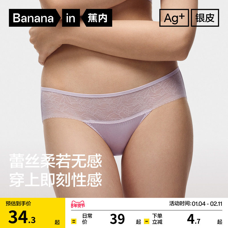 3件|蕉内银皮303Air女士内裤蕾丝性感透气镂空短裤无痕少女三角裤,淘宝优惠券,粉丝福利购,淘宝优惠卷
