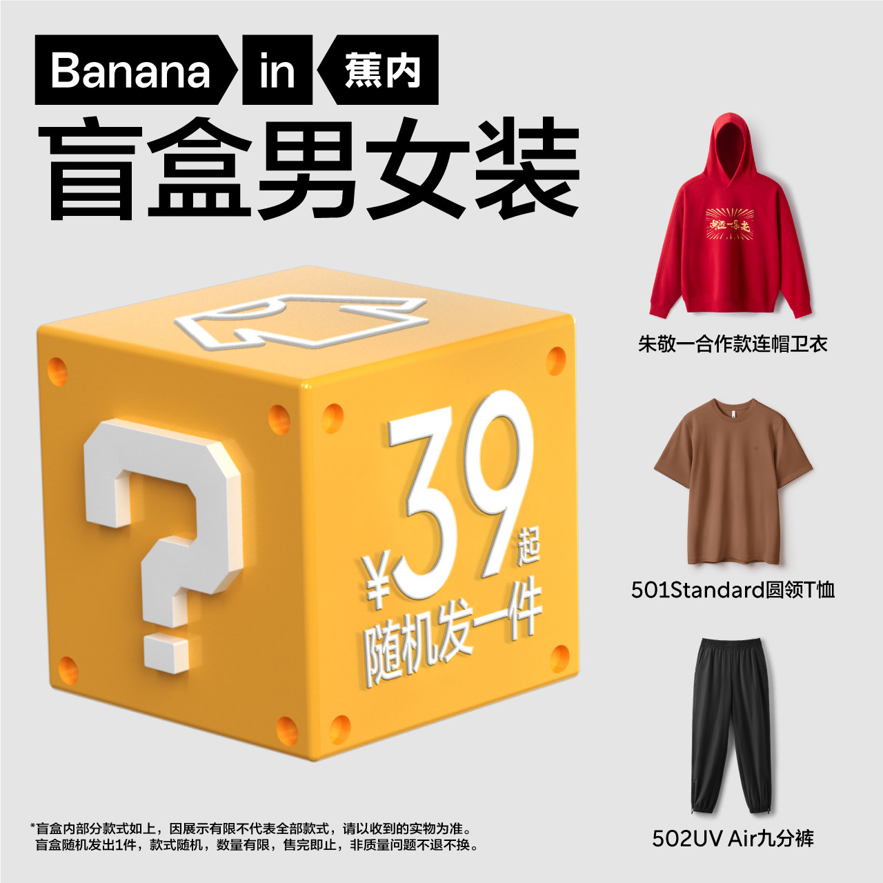 男女装盲盒福袋随机发1件