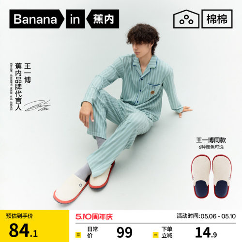 王一博同款棉棉305Home棉拖拖鞋