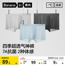3件|蕉内凉皮311CA男士冰丝内裤莫代尔纯棉透气裆四角短裤男生