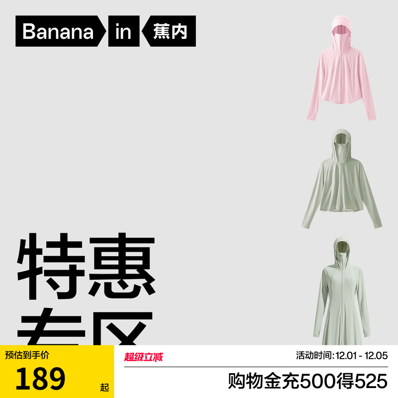 UPF100+  吸湿速干功能  透气防晒面