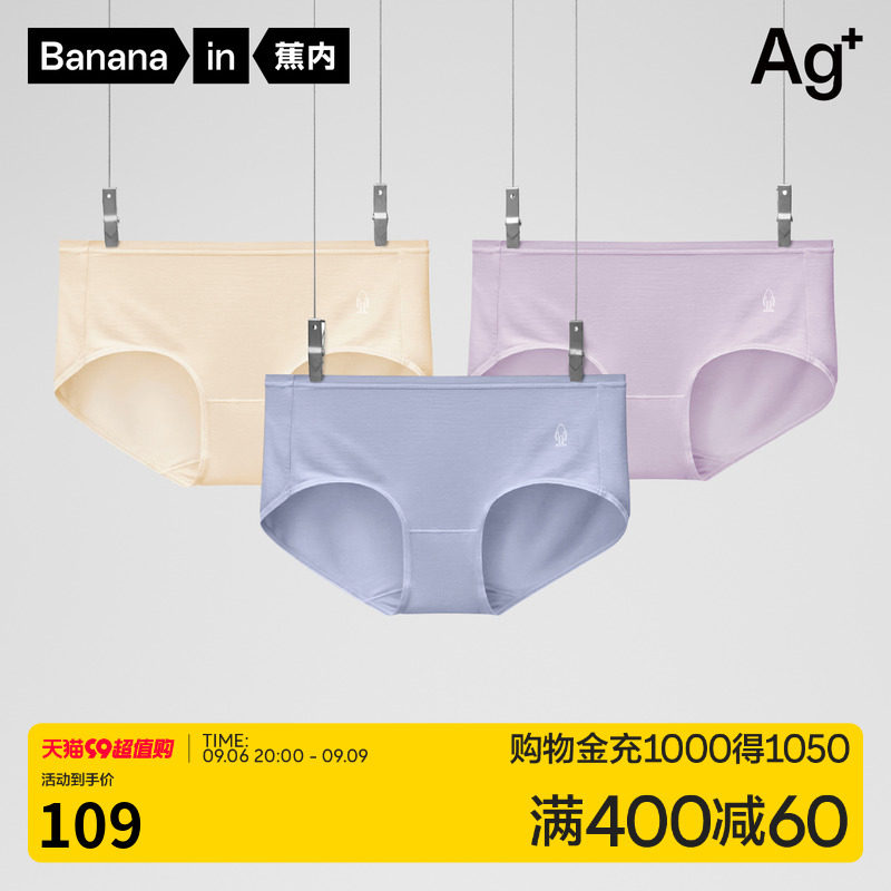 蕉内银皮500E女士内裤抗菌透气网眼中高腰无痕莫代尔防夹臀女内裤属于什么档次？