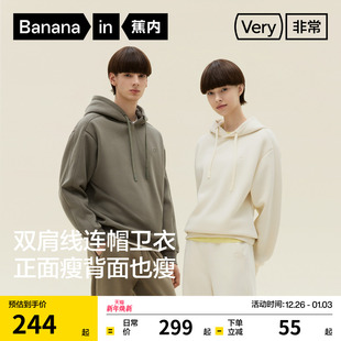 卫衣情侣外套空气层t恤新款 蕉内非常503Relax男女同款 连帽四季