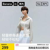 蕉内氮气301Dry女士速干吸湿排汗针织连帽修身 运动外套女2026新款