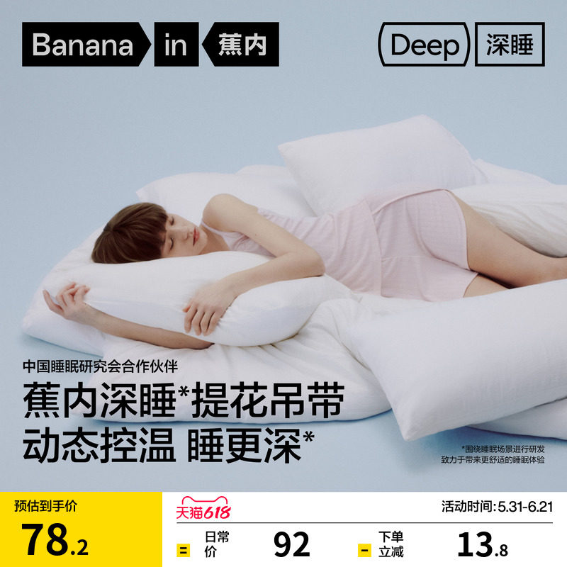 蕉内深睡512Sleep女士恒温棉莫提花吊带背心睡衣吊带2026新款