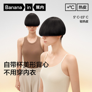 女士带杯挖肩袖 501 背心 自播专享